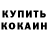 БУТИРАТ GHB Kazragrel