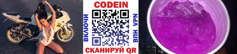 Кодеиновый сироп Lean напиток Lean (лин) blacksprut ONION Володарск наркошоп