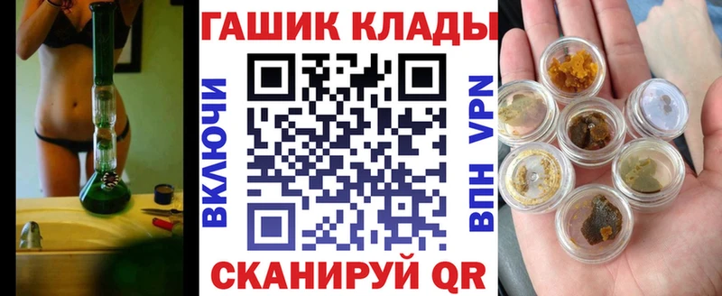 ГАШИШ ice o lator  блэк спрут ONION  Володарск  купить наркотик 