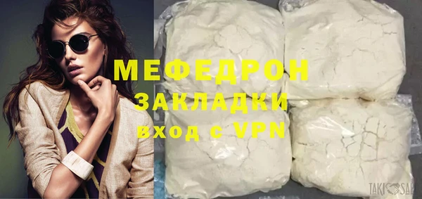 мяу мяу кристалл Гусев