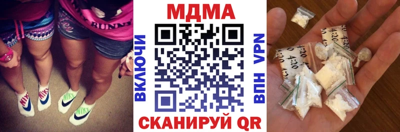 MDMA кристаллы  Володарск 