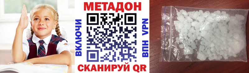 МЕТАДОН VHQ Володарск
