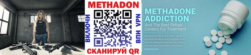 где можно купить наркотик Володарск Метадон кристалл